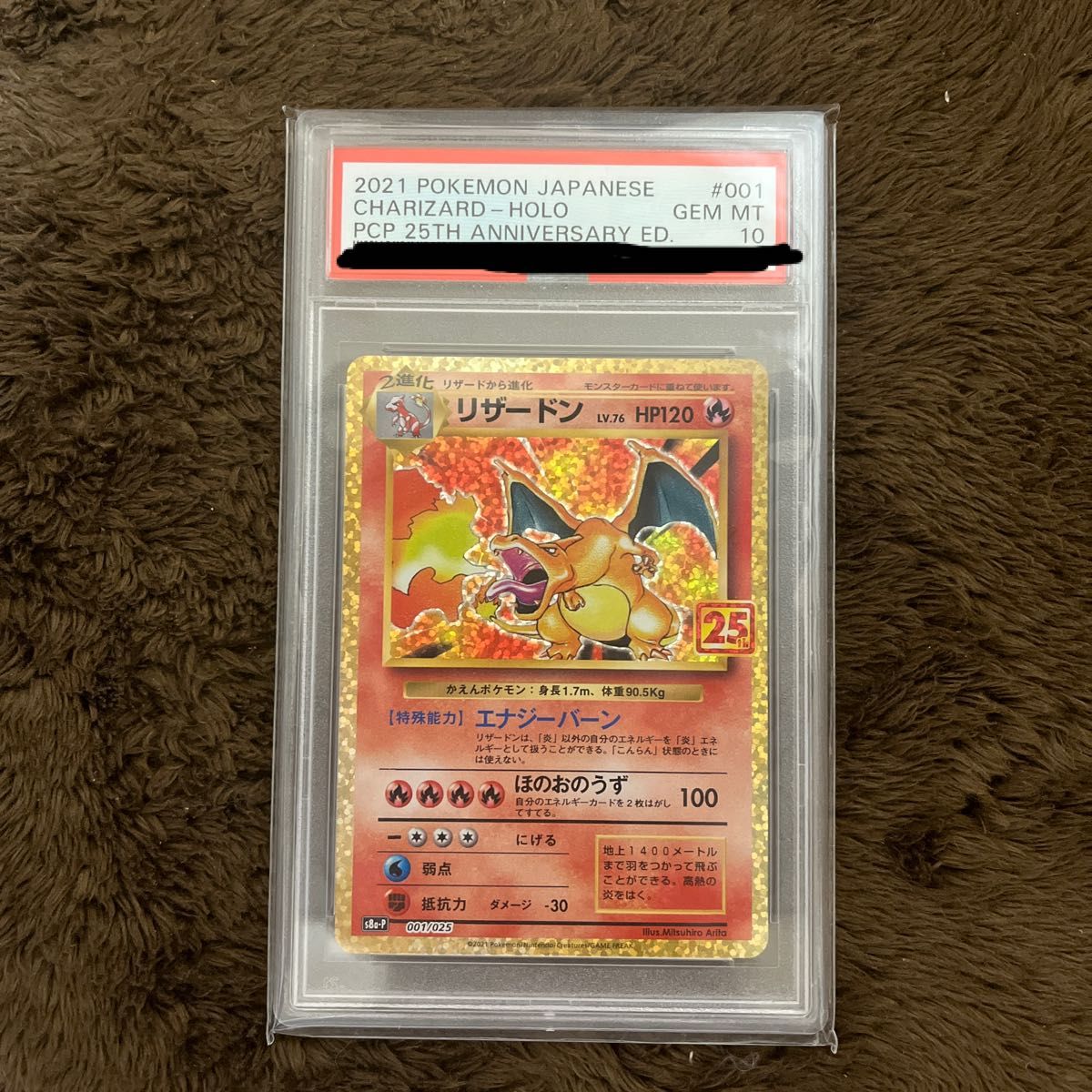 ポケモンカード リザードン 25th psa10 | premiumcleanlavanderia.com.br