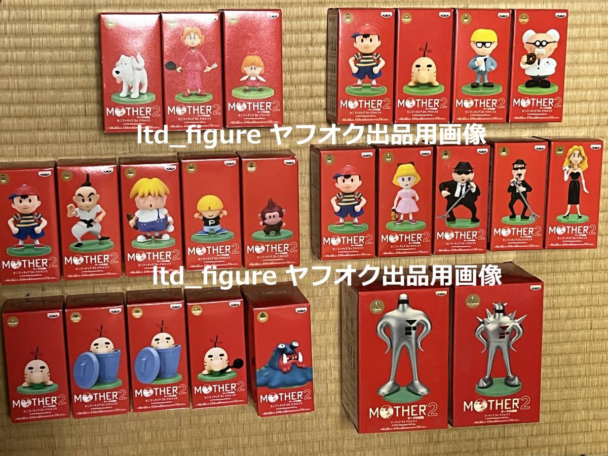 未開封】MOTHER2 ギーグの逆襲 ミニフィギュアコレクション 未開封】MOTHER2 ギーグの逆襲 ミニフィギュアコレクション