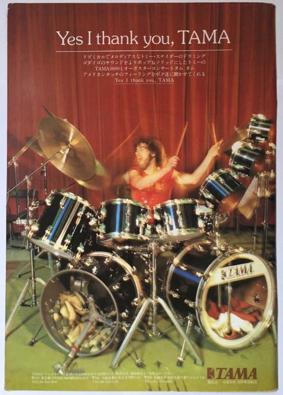 トミー・スナイダー TAMA ドラム広告 ビリー・コブハム ミッキー吉野 スティーヴ・フォックス ゴダイゴ 1978 切り抜き 3ページ S86JPL _画像1