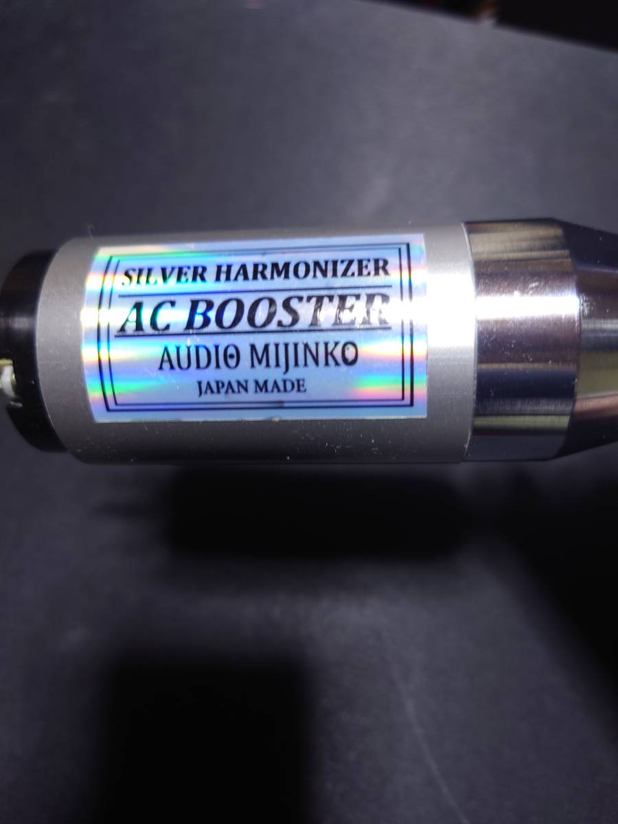 オーディオみじんこ SILVER HARMONIZER AC BOOSTER | rodeosemillas.com