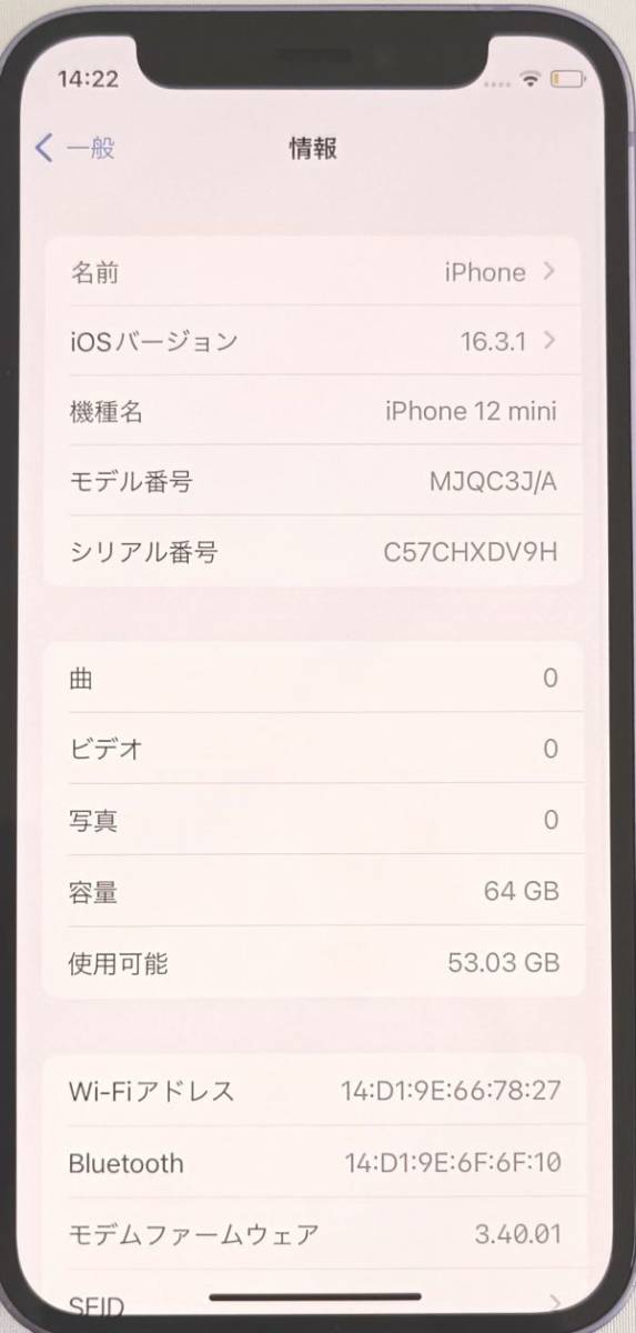 Apple iPhone12 mini 64GB パープル SIMフリー | transparencia