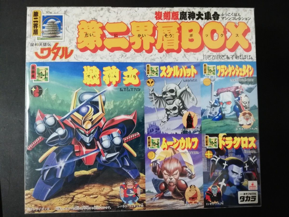 魔神英雄伝ワタル 復刻版魔神大集合 第二界層box 未組立 プラクション プラモデル｜PayPayフリマ