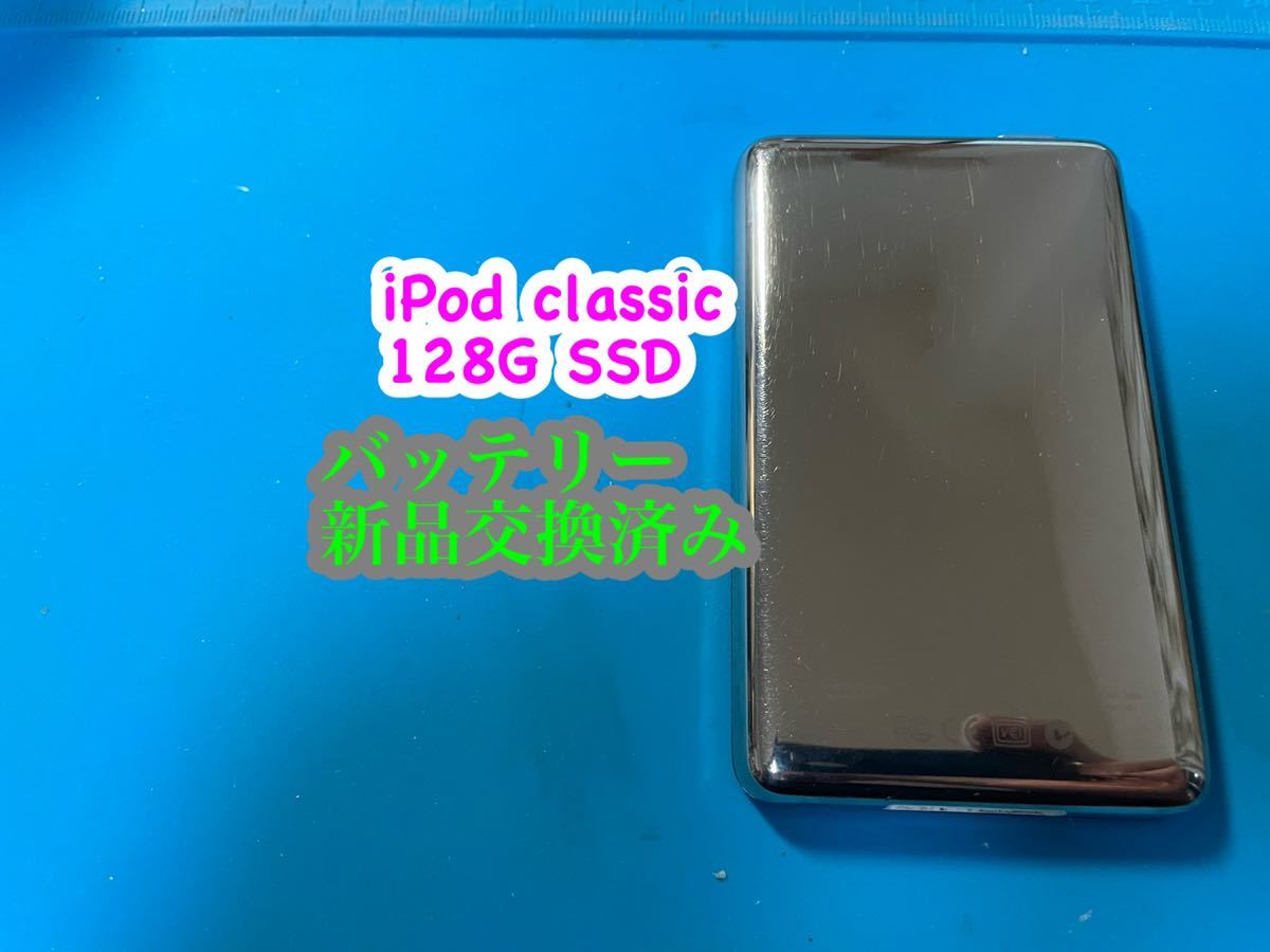 iPod classic 128G ブラック SSD バッテリー新品交換済み 532｜Yahoo
