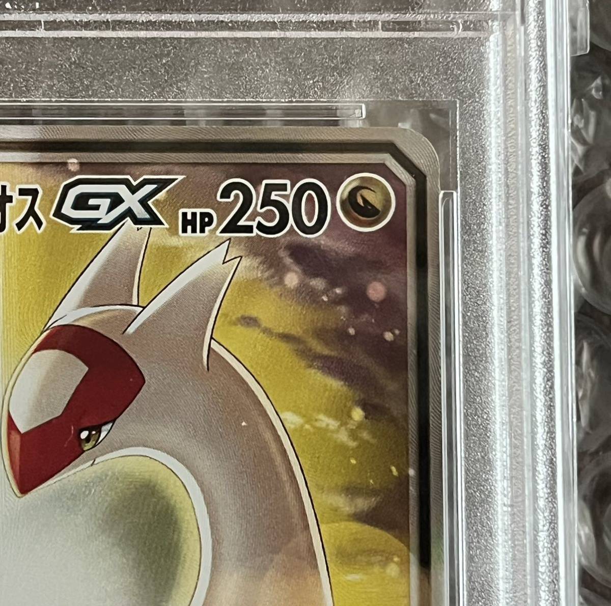 psa10】 ラティアス&ラティオスGX SA 105/095 ラティラティ 鑑定品 psa10】 ラティアス&ラティオスGX SA 105/095 ラティラティ 鑑定品