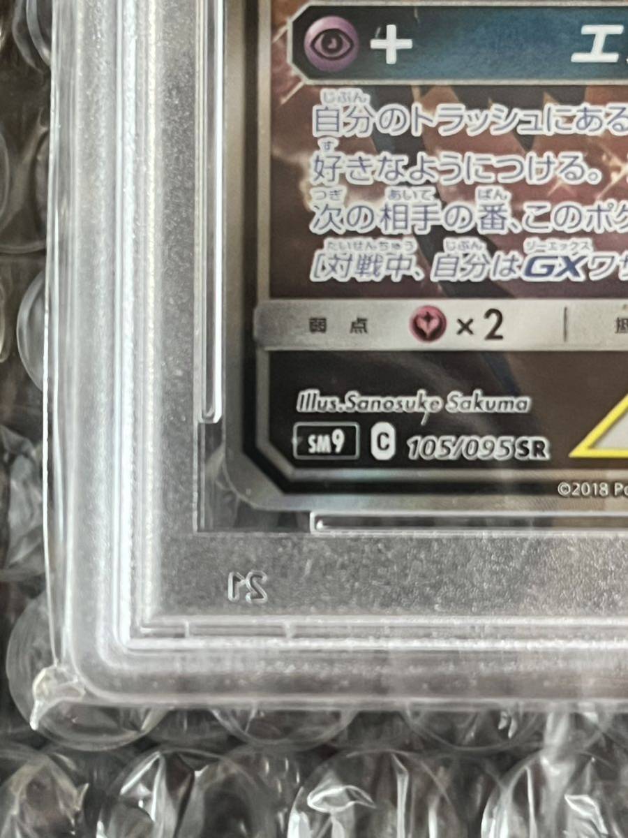 psa10】 ラティアス&ラティオスGX SA 105/095 ラティラティ 鑑定品 psa10】 ラティアス&ラティオスGX SA 105/095 ラティラティ 鑑定品