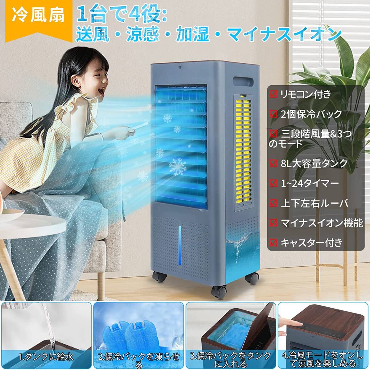 倉 2023年最新進化版冷風機 冷風扇 冷風扇風機 強力3方向で吸水し冷感