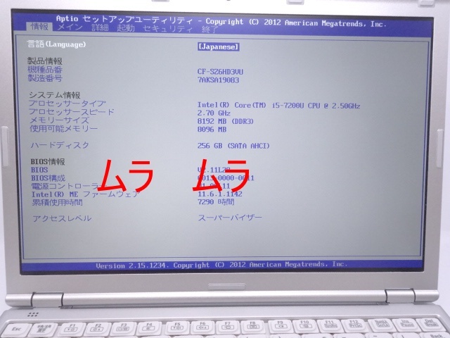 》送料無料■Cランク《ヤフ売/安心14年 ★ E818 ◇ Let’s note ★ CF-SZ6HD3VU ★ 累積 7290H 》〓〓 No More パーツ泥棒 〓〓の画像7