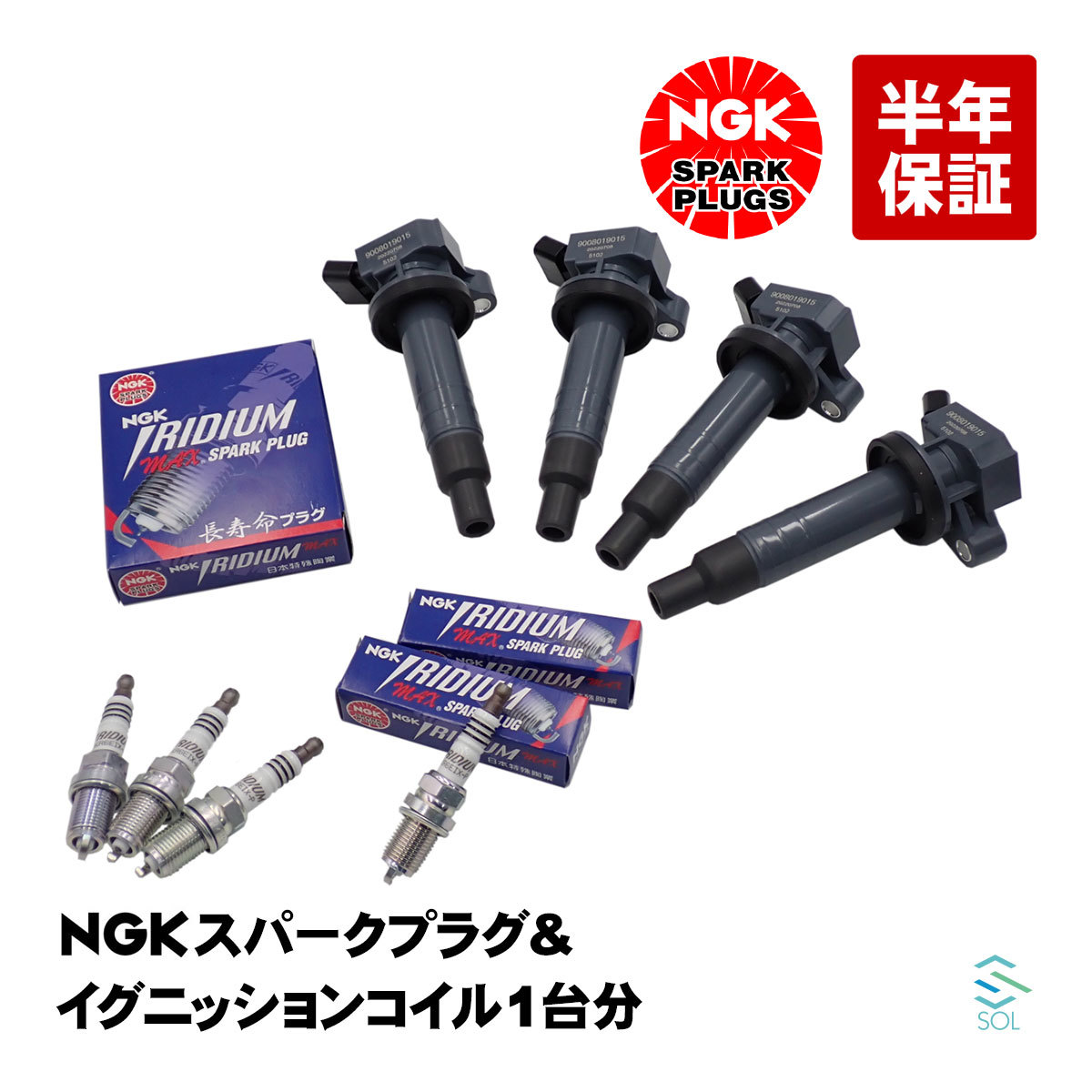 NGK スパークプラグ イリジウムMAX ＋ イグニッションコイル 4本セット 出荷締切18時 トヨタ カルディナ(ST246W) BKR6EIX-P