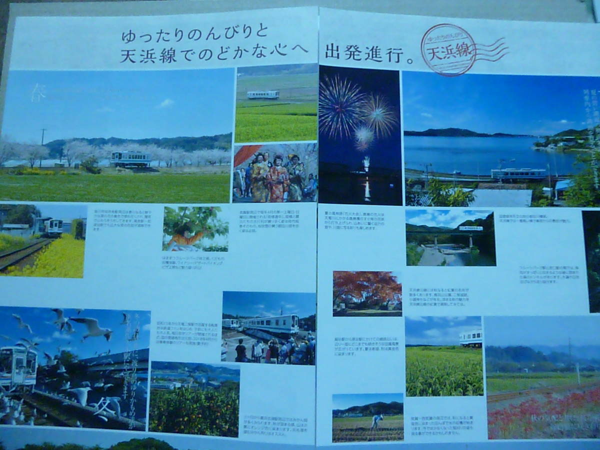 天竜浜名湖鉄道（静岡県）路線案内・時刻表　_画像3