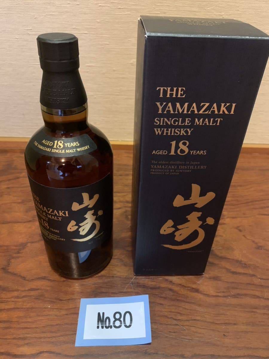 国産高品質】 サントリー - サントリー山崎ウイスキー18年・箱付・美品