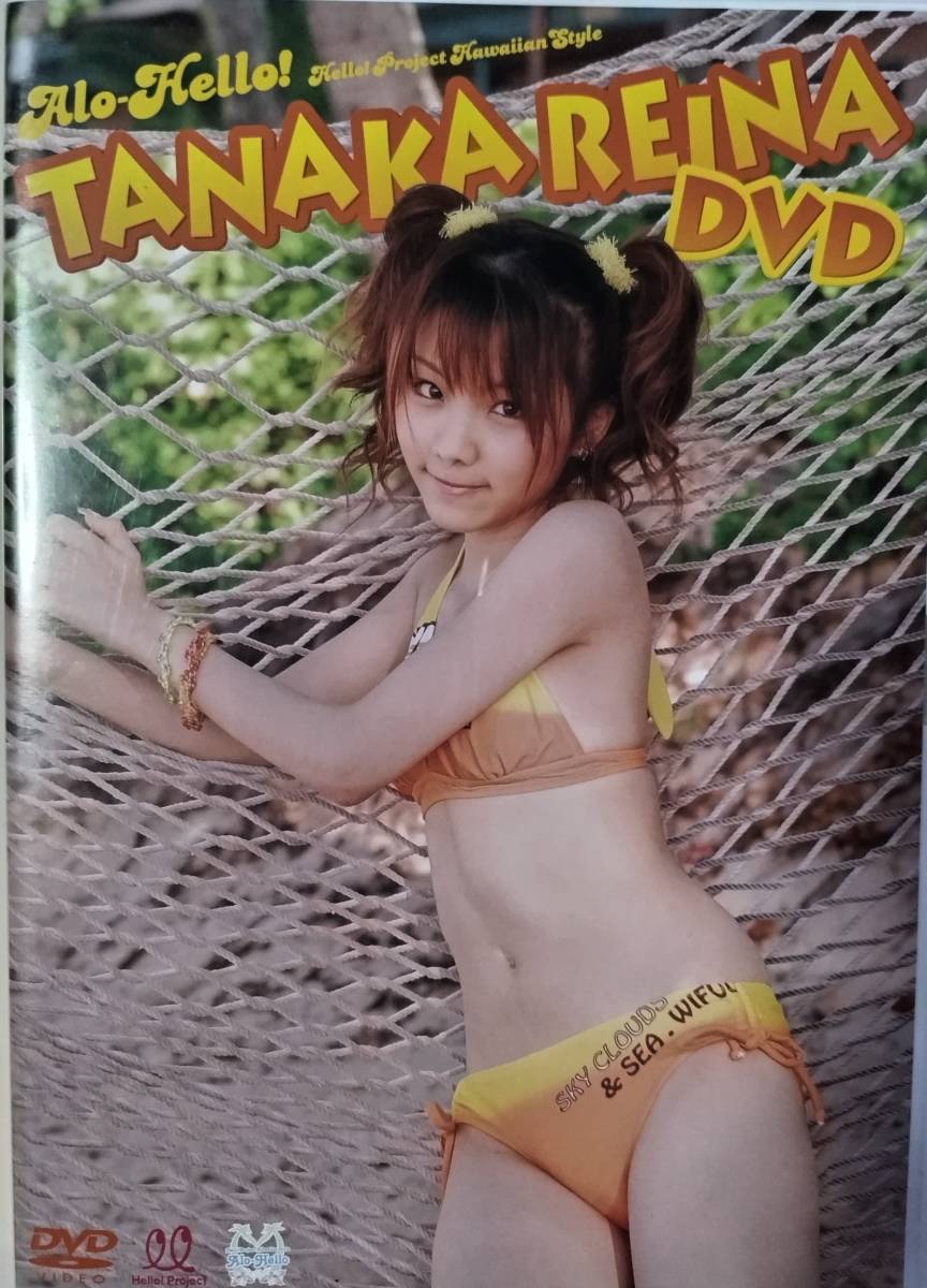 ★　アロハロ！　田中れいな　モーニング娘　 DVD　　グラビア　水着　アイドル　タレント　　②　　★_画像1