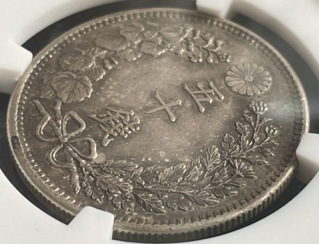 50銭銀貨 明治37年 (1904年)PCGS MS62 旧硬貨 | noonanwaste.com