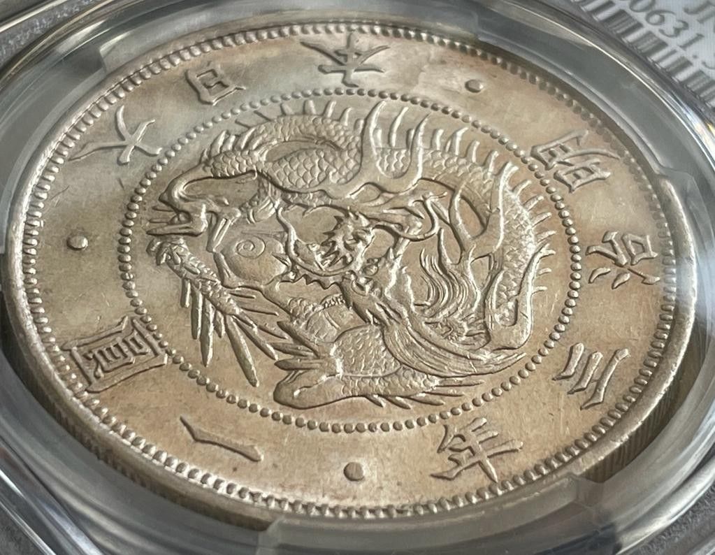 旧1円銀貨 明治3年 (1870)普通円 PCGS AU58 | alfasaac.com
