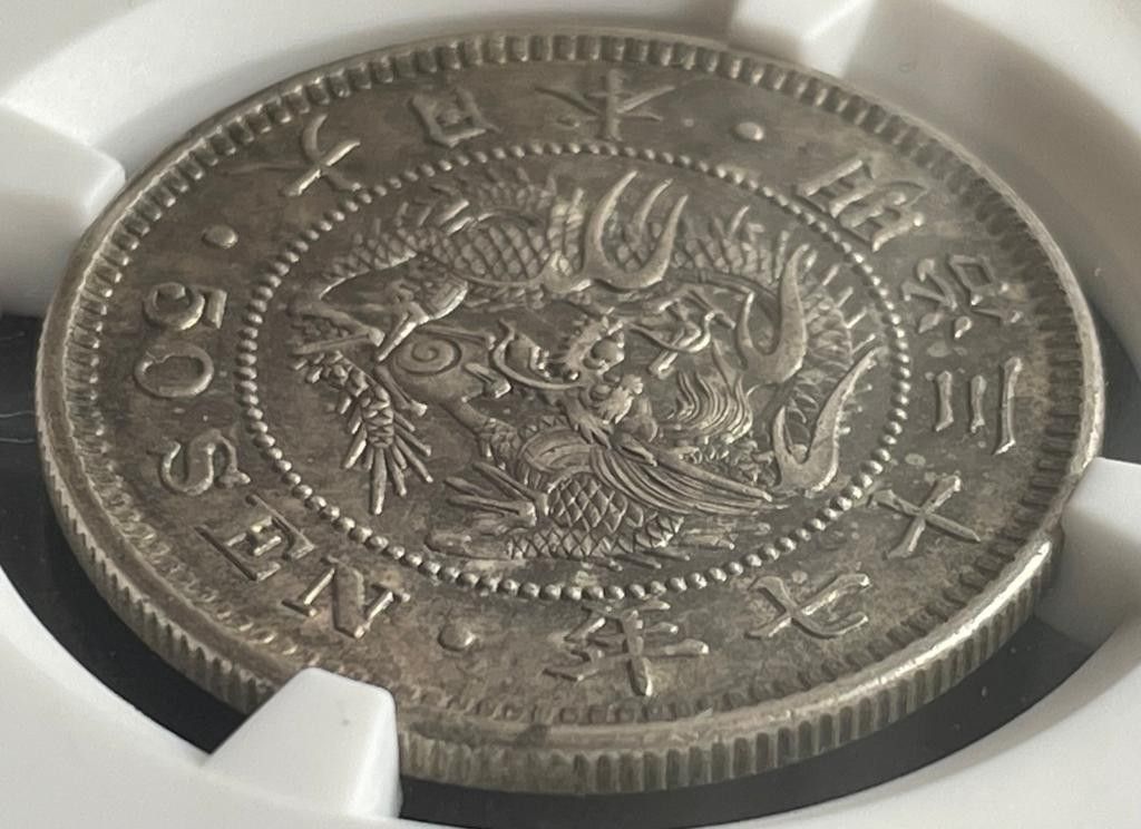 50銭銀貨 明治37年 (1904年)PCGS MS62 旧硬貨 | noonanwaste.com