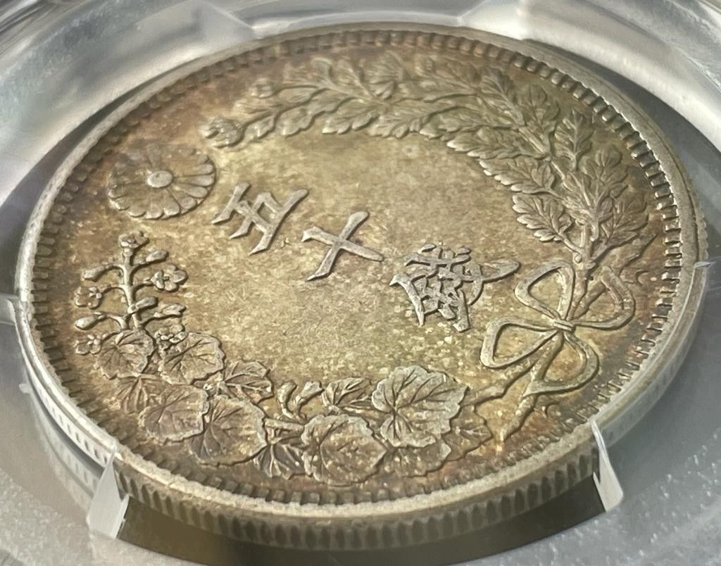 50銭銀貨 明治38年/1905年PCGS MS62トーンコイン