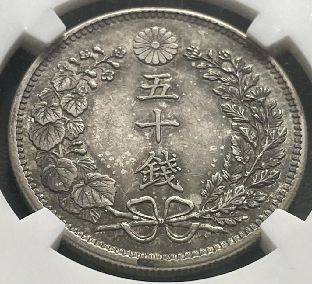 50銭銀貨 明治37年 (1904年)PCGS MS62 旧硬貨 | www.mclegal.info
