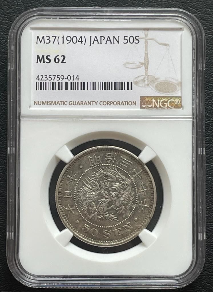 50銭銀貨 明治37年 (1904年)PCGS MS62 旧硬貨 | noonanwaste.com