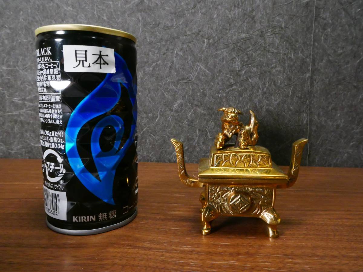 【収集品】真鍮製香炉　仏壇　仏具　仏教美術（ろ）4681　M_画像1
