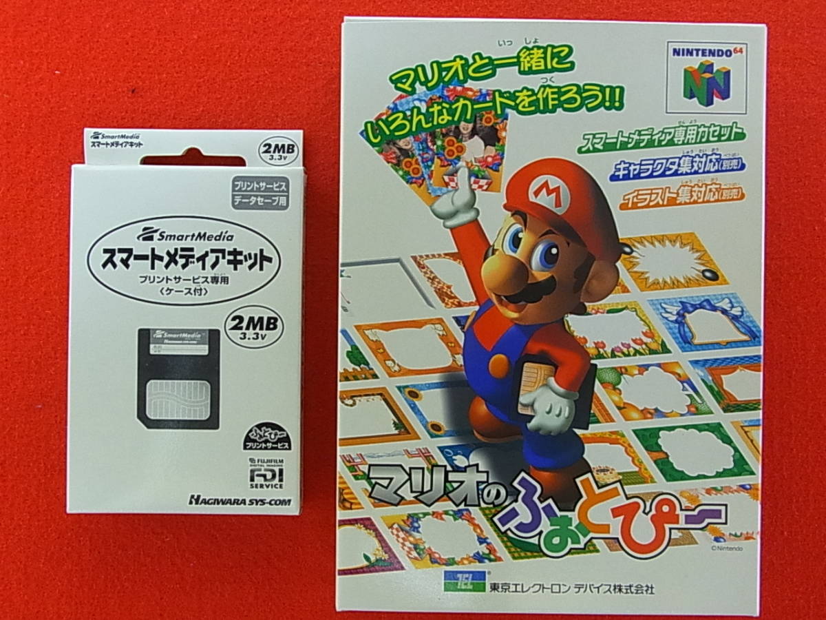 N64 マリオのふぉとぴー ニンテンドー64用 新品同様品 極レアソフト
