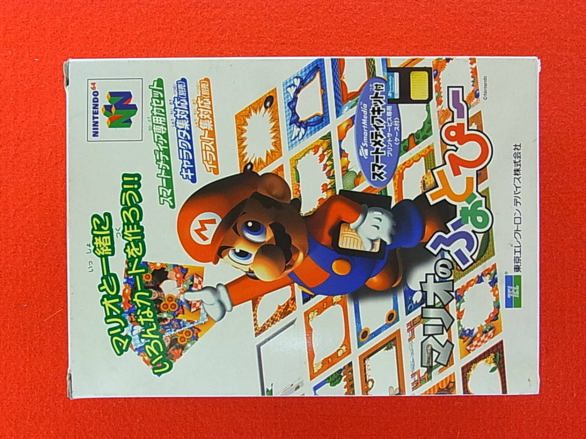 N64 マリオのふぉとぴー ニンテンドー64用 新品同様品 極レアソフト