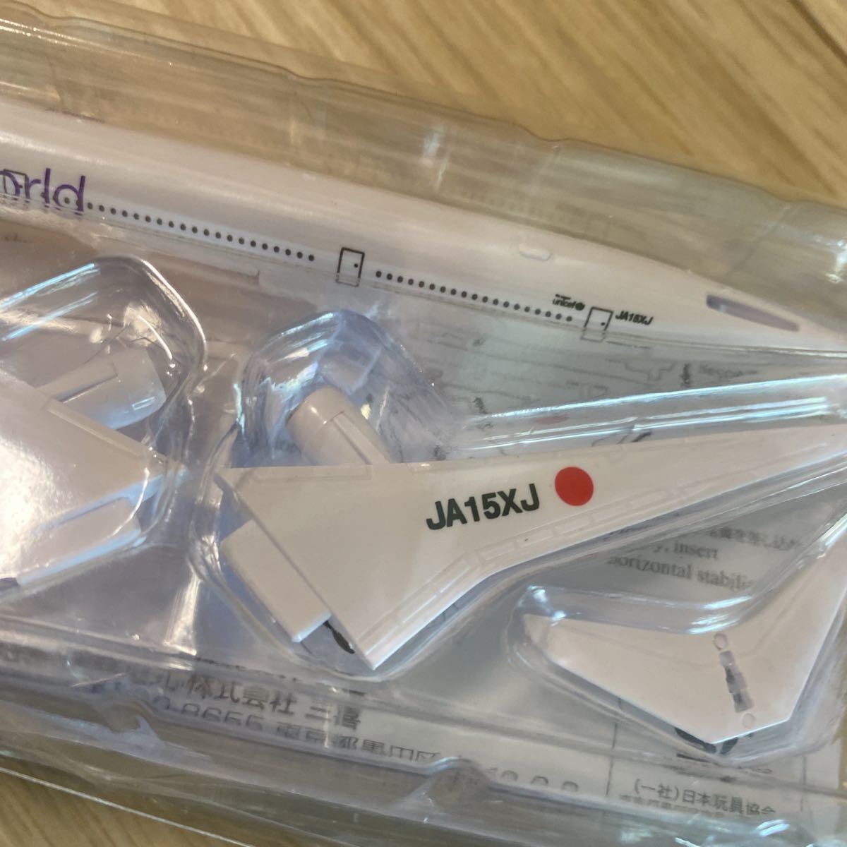 JAL 飛行機模型 JA15XJ日本航空 おもちゃ_画像5