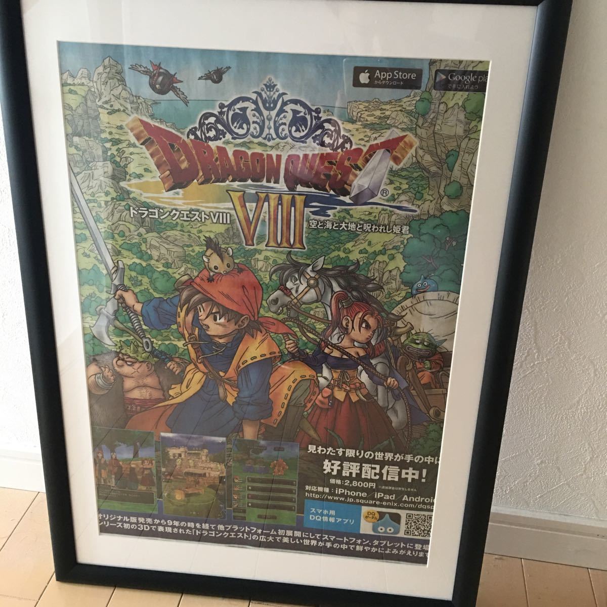  Dragon Quest 8 Ⅷ day . newspaper 2014 year 1 month 1 day poster Toriyama Akira 