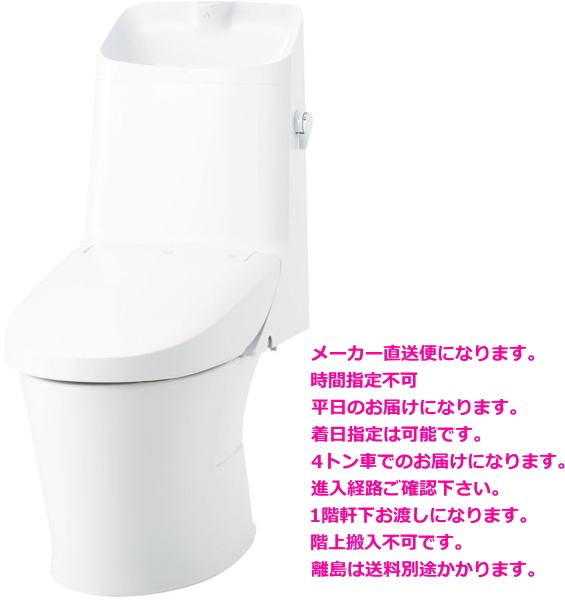 LIXIL*INAX( Lixil *inaks) Amage shower toilet li toilet ZR4 grade hand . attaching BC-Z30H+DT-Z384H