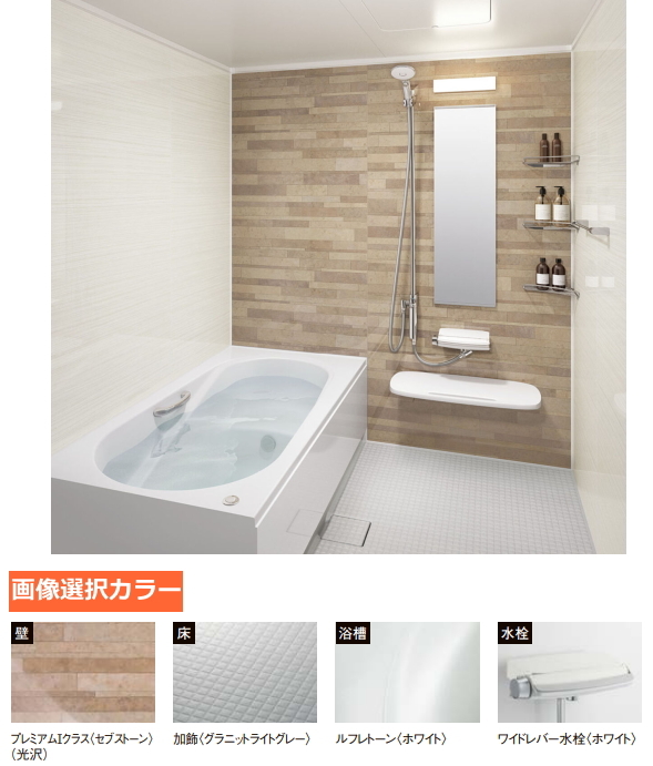 LIXIL Lixil apartment house for system bath room li Novio V 1418 size BKW-1418LBS-B [ plan N0:BK64B]