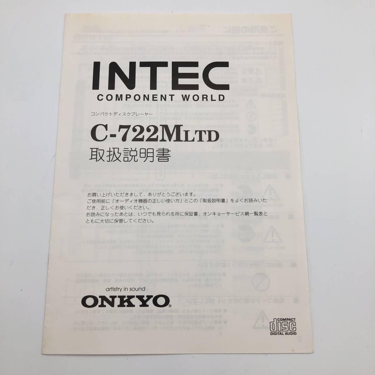 ONKYO オンキョー INTEC COMPONENT WORLD C-722 MLTD コンパクトディスクプレーヤー 取扱説明書_画像1