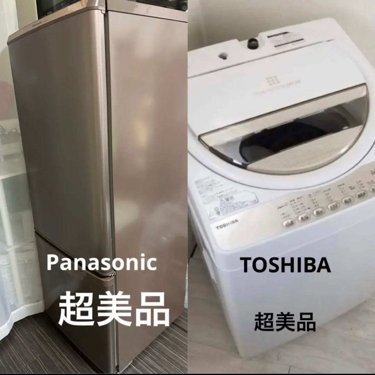 Panasonic ブラウン冷蔵庫 NR-B178W 東芝 全自動洗濯機 一人暮らし 家電セット②