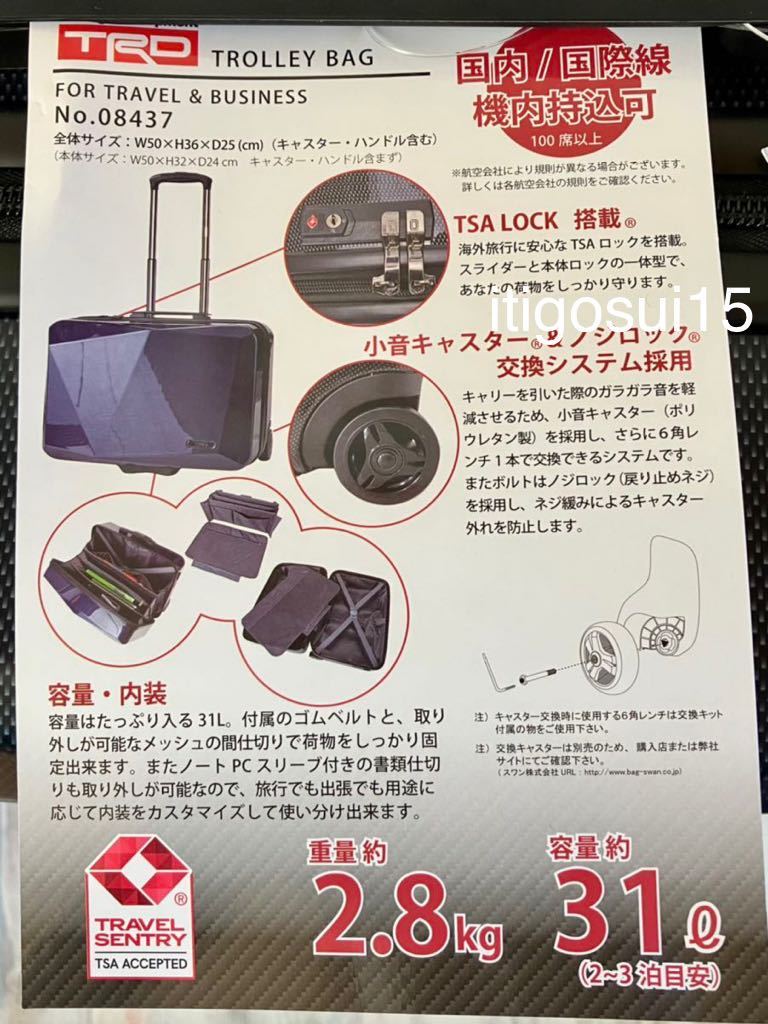 ヤフオク! - ☆【未使用】TRD カーボン柄 横型 キャリーケース ネイ...