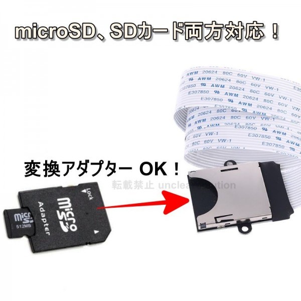 匿名 microSD 変換 エクステンションケーブル SDカード マイクロSDカード 延長ケーブル 延長アダプタ フレキシブルコード リボン コード