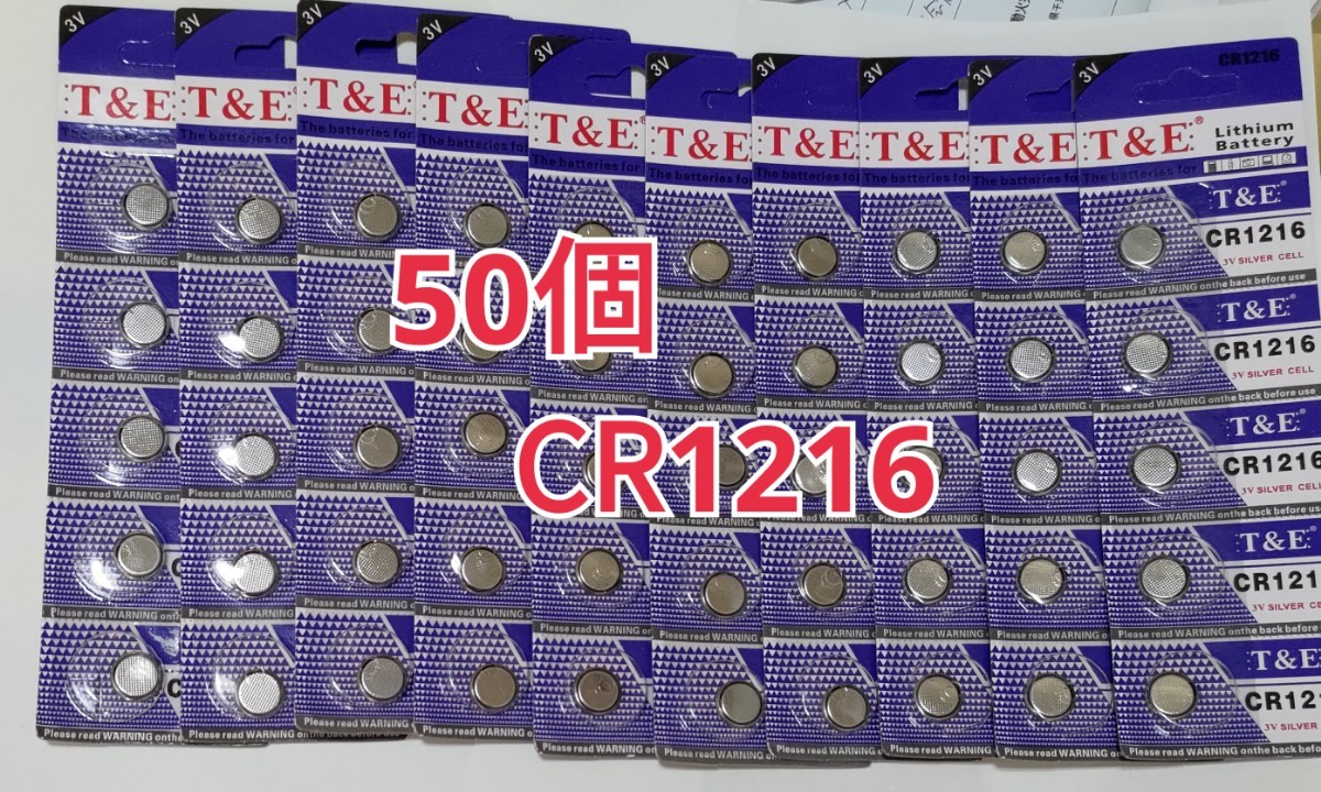 50個 CR1216　ボタン電池 T&E_画像1