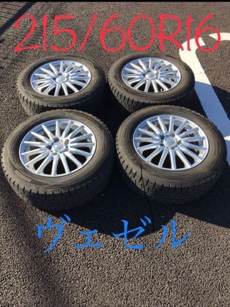 ヴェゼル引取り歓迎スタッドレス4本ダンロップウィンターマックス215