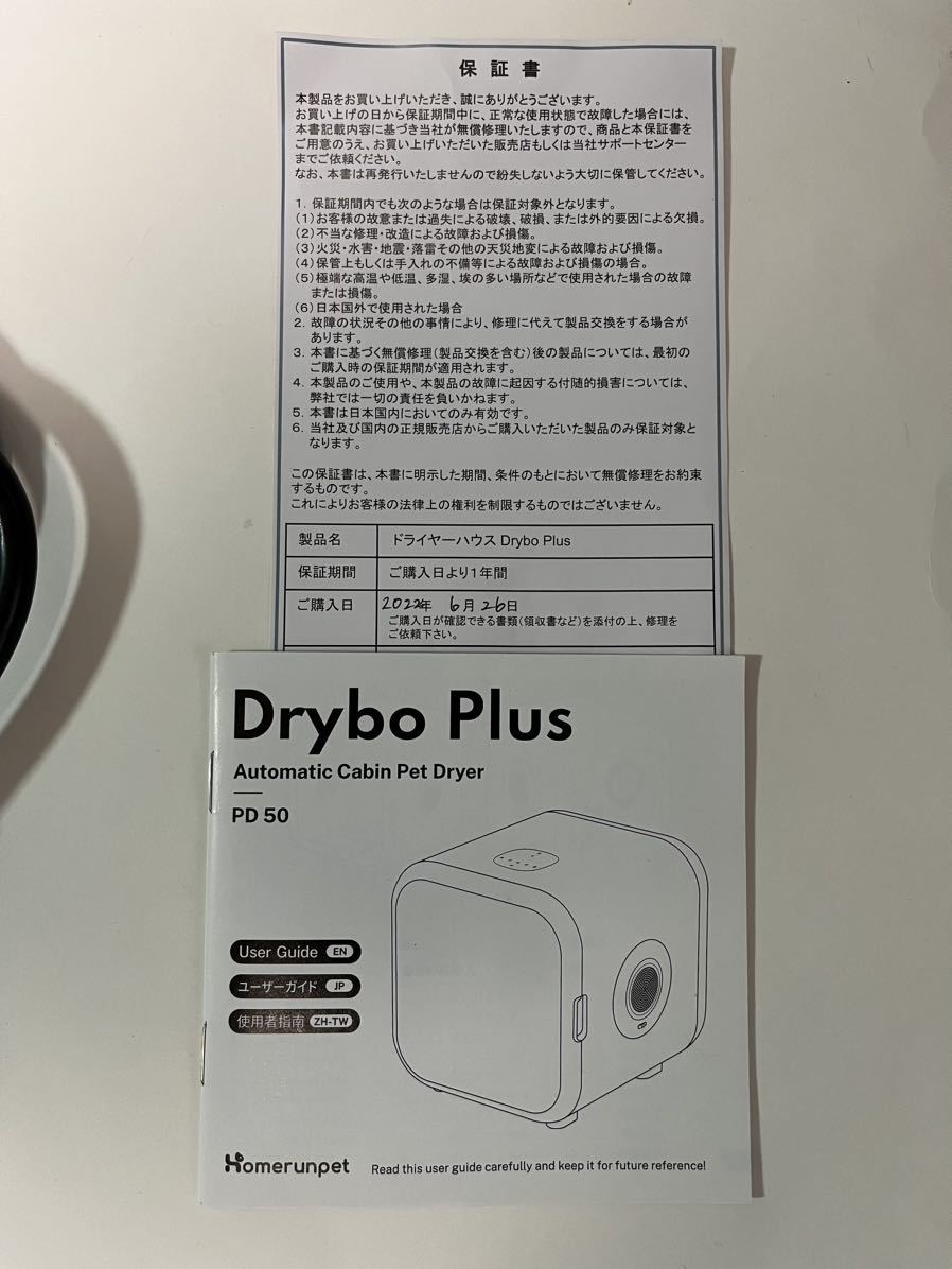 Drybo Plus ペットドライヤーハウス | thehcac.org