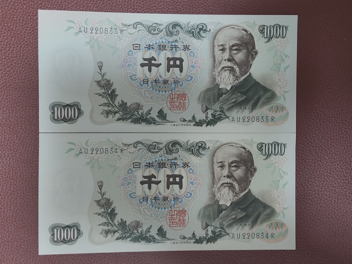 Hirofumi Ito 1000 иен законопроект серийный номер