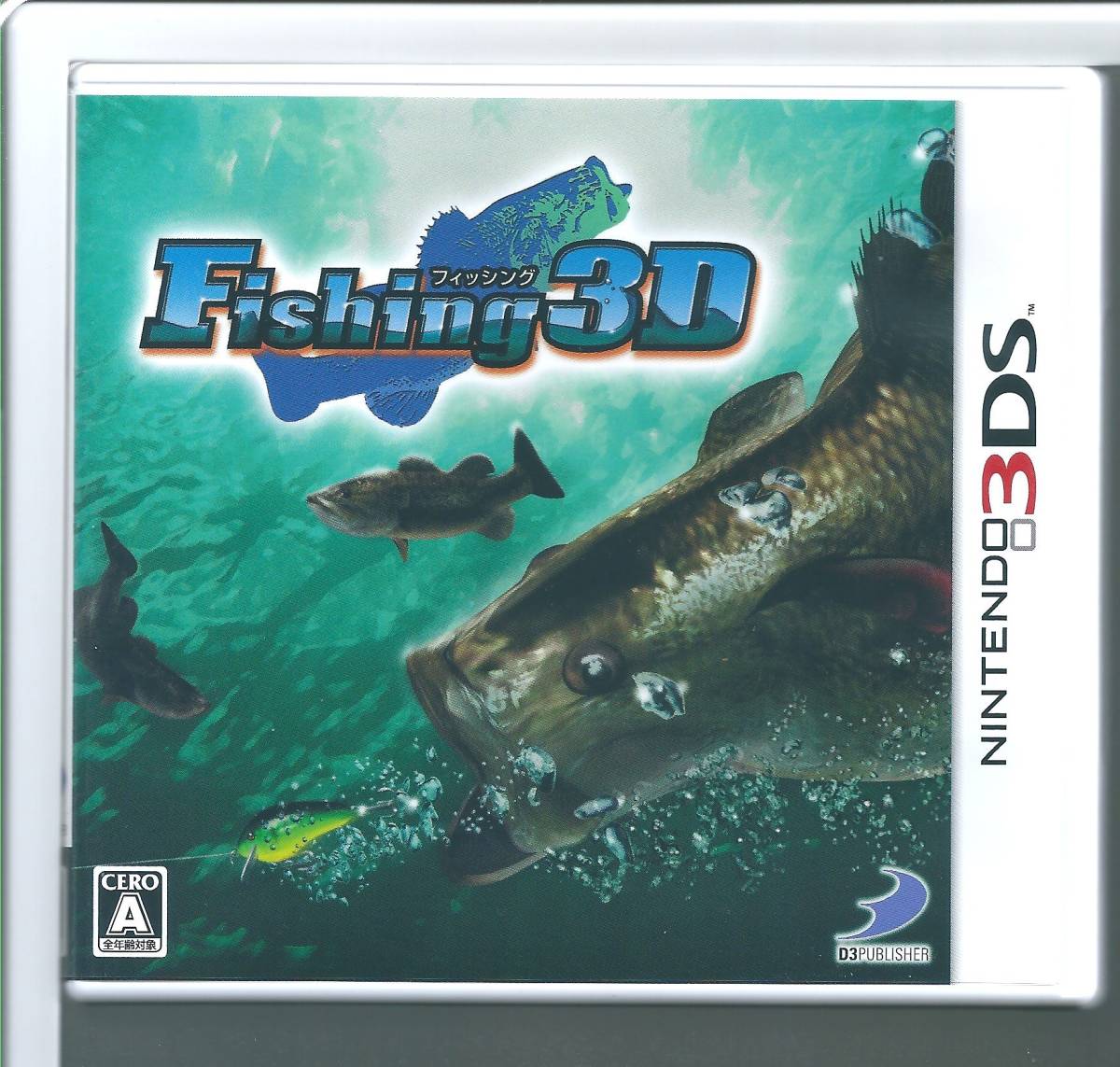 ☆3DS フィッシング Fishing 3D_画像1