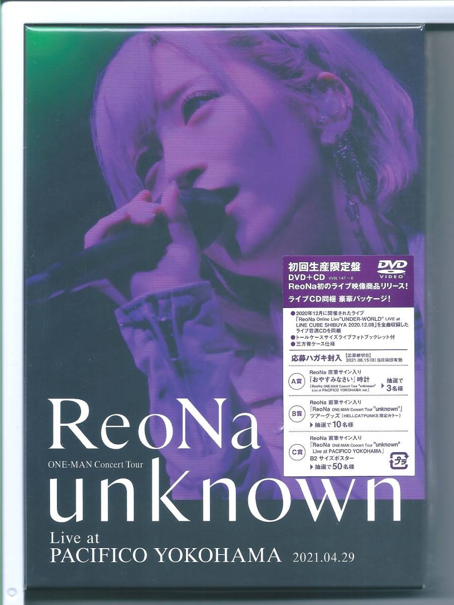 ♪DVD レオナ ReoNa ONE-MAN Concert Tour unknown Live at PACIFICO YOKOHAMA (初回生産限定盤)