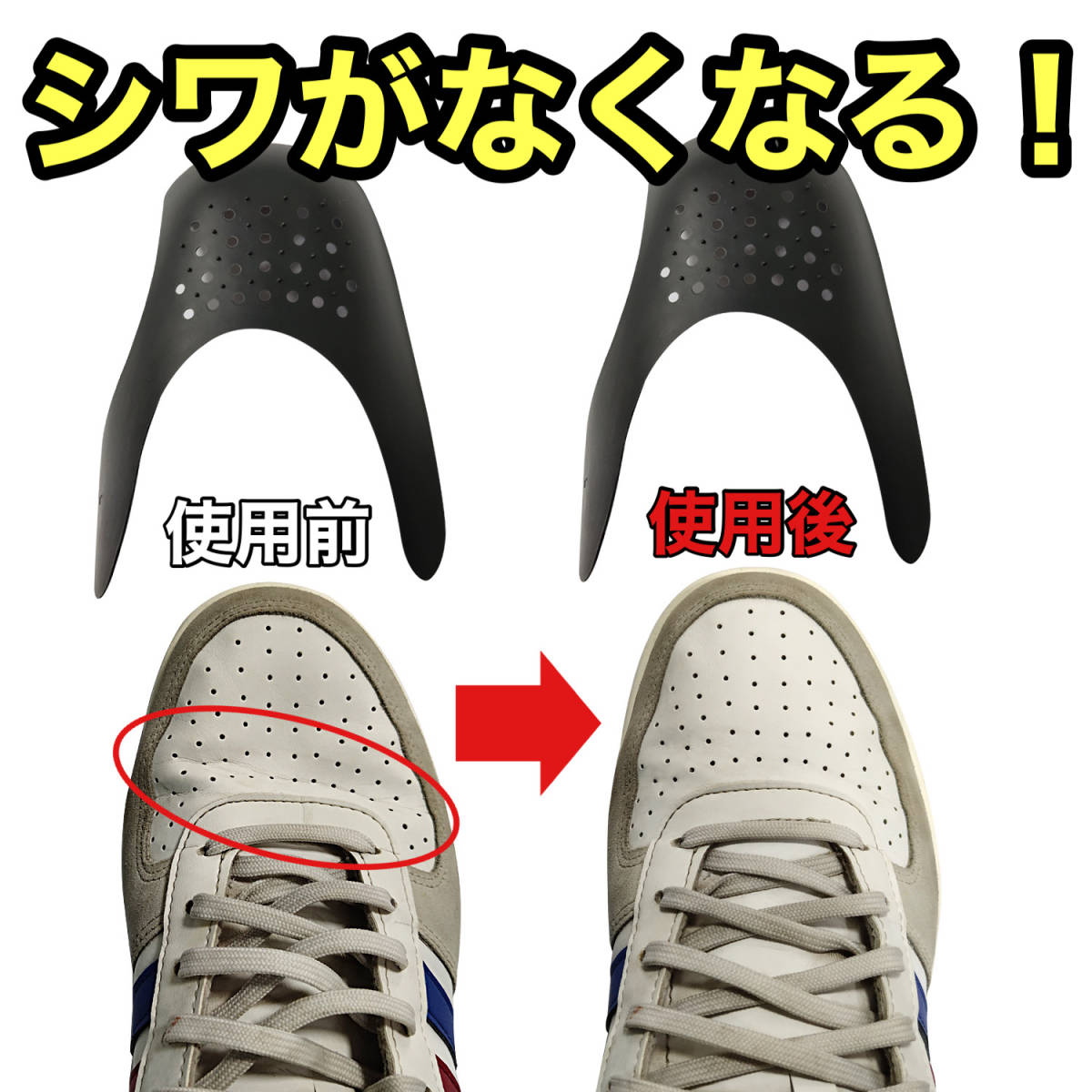 消費税無し シューズガード シューキーパー 型崩れ 履きジワ防止 スニーカーシールド 5足 シューズキーパー ◇シューズガード 両足 型崩れ防止