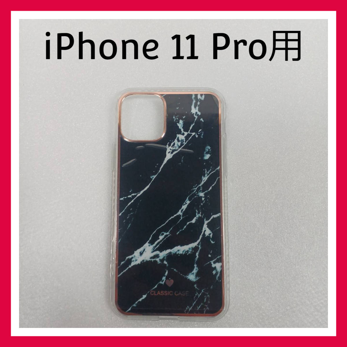 iPhone 11 Pro　ケース　ブラック　大理石調　スマホケース　カバー_画像1