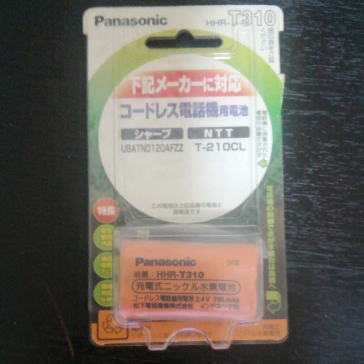 パナソニック 充電式ニッケル水素電池 コードレス電話機用 HHR-T310