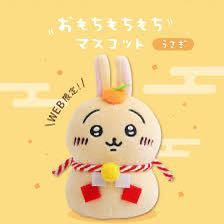 ちいかわ うさぎ おもちもちもちマスコット ぬいぐるみ ちいかわ うさぎ おもちもちもちマスコット ぬいぐるみ