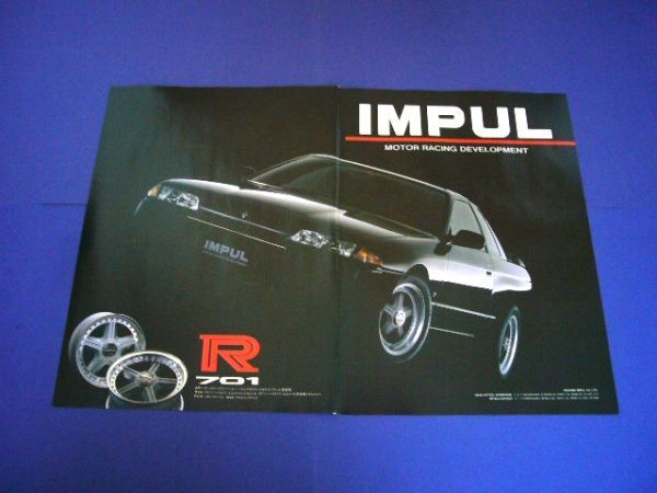 R32 スカイライン GT-R 広告 IMPUL 701 ホイール　検：インパル ポスター カタログ_画像1