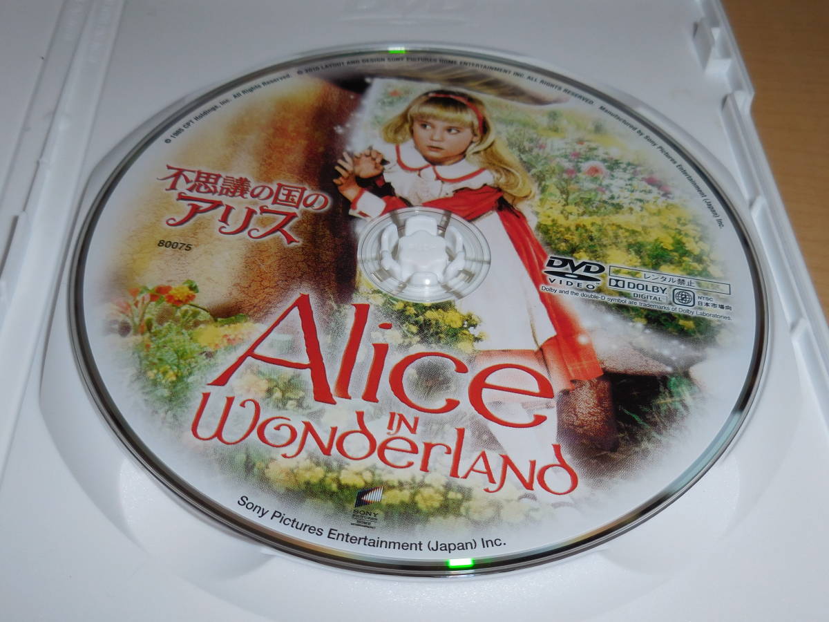 fu... country. Alice [ Japanese blow . change version ] [DVD]