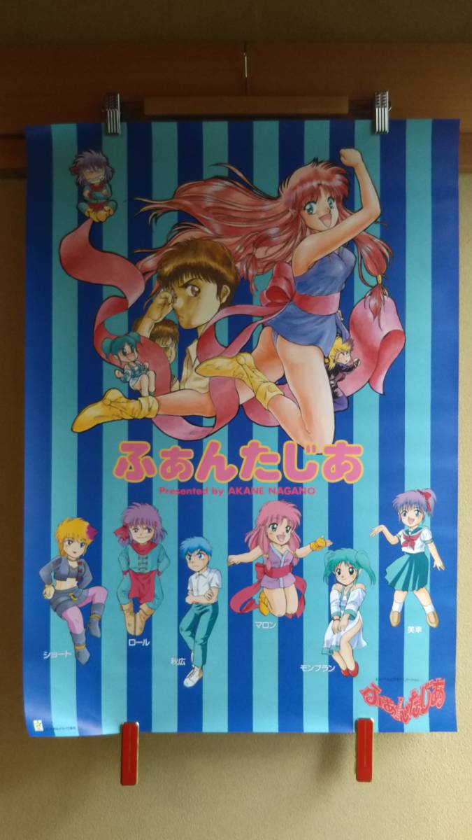 はたらキッズ マイハム組 未使用告知ポスター はたらキッズ マイハム組 未使用告知ポスター