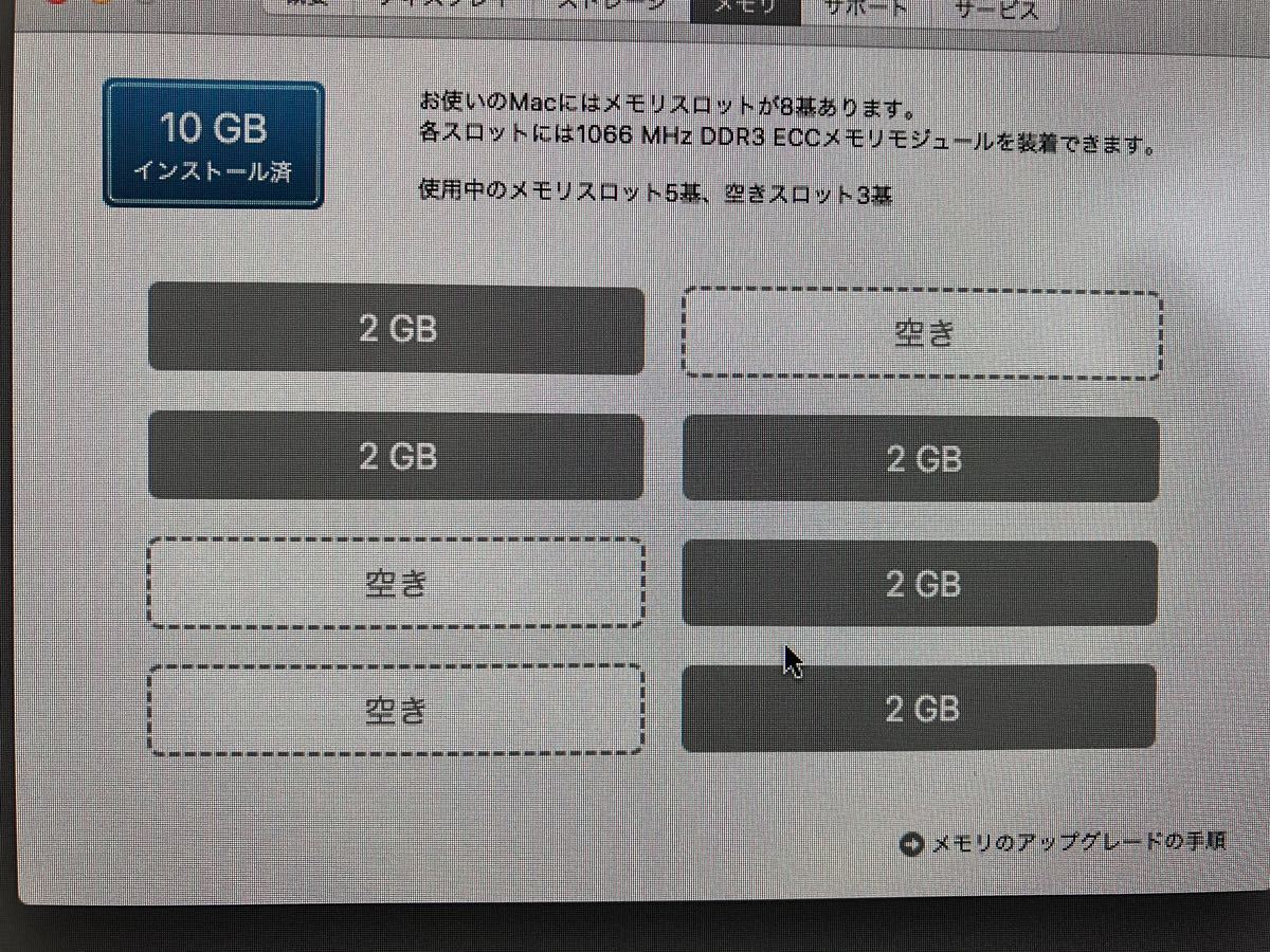 Mac Pro mid 2012 Xeon 6Core 2.4GHz x 2/10GB 中古 ジャンク扱いで
