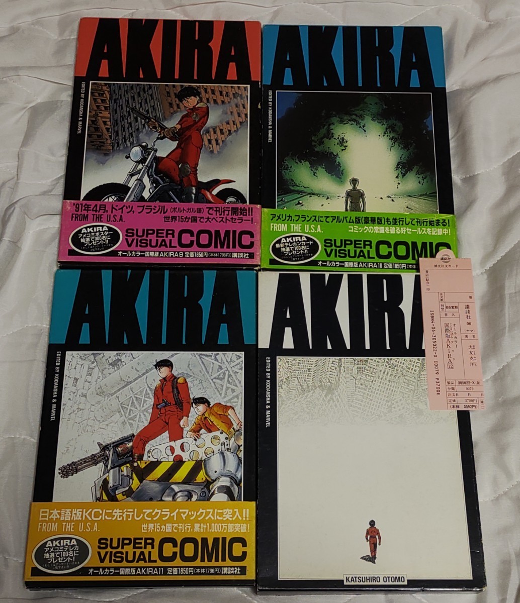 国際版AKIRA アキラ 全12巻 ポスター付き 全巻初版 大友克洋
