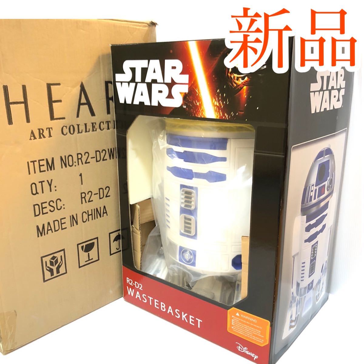 激レア 新品未使用 スターウォーズ R2D2 ダストボックス ゴミ箱 激レア 新品未使用 スターウォーズ R2D2 ダストボックス ゴミ箱