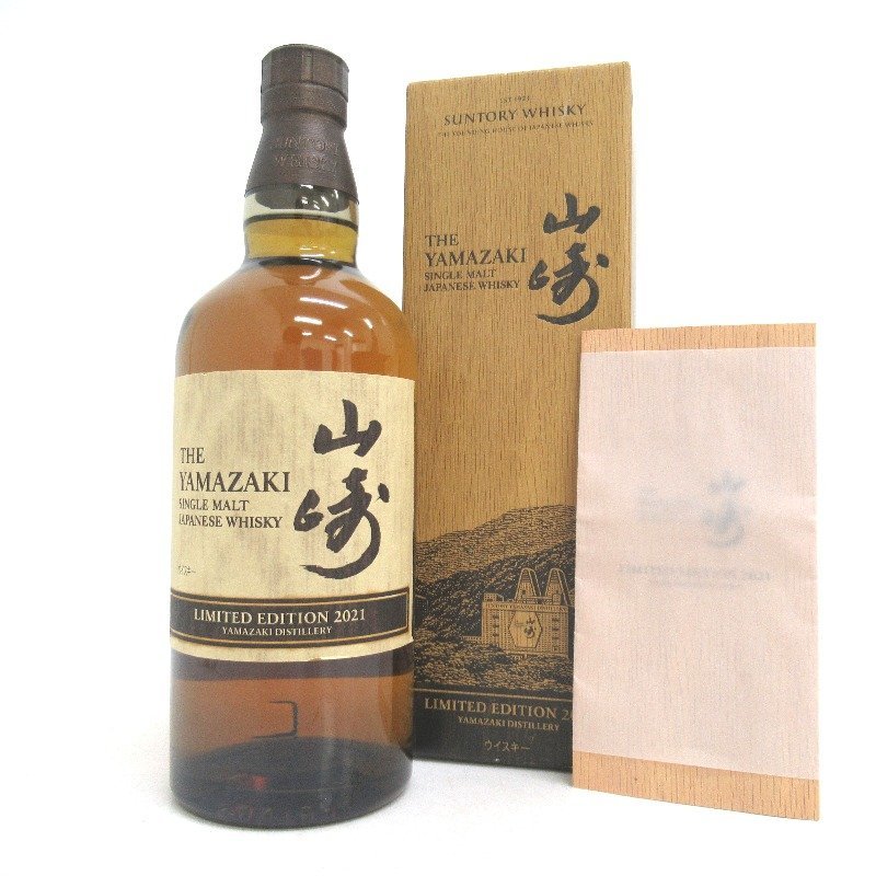 ウイスキー サントリー 山崎 リミテッドエディション 2021 700ml iagu.org