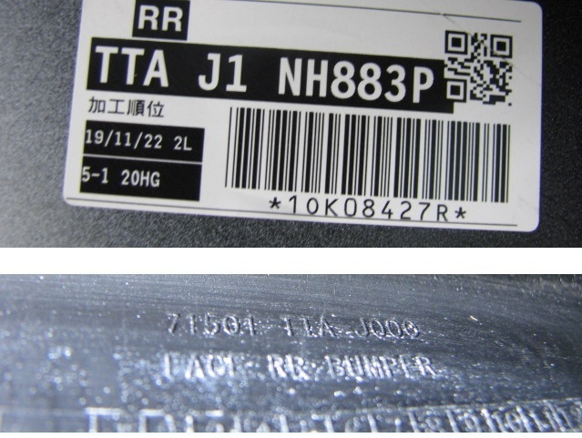 21543★N-BOX カスタム (JF3 JF4) リアバンパー　71501-TTA-J000_画像10